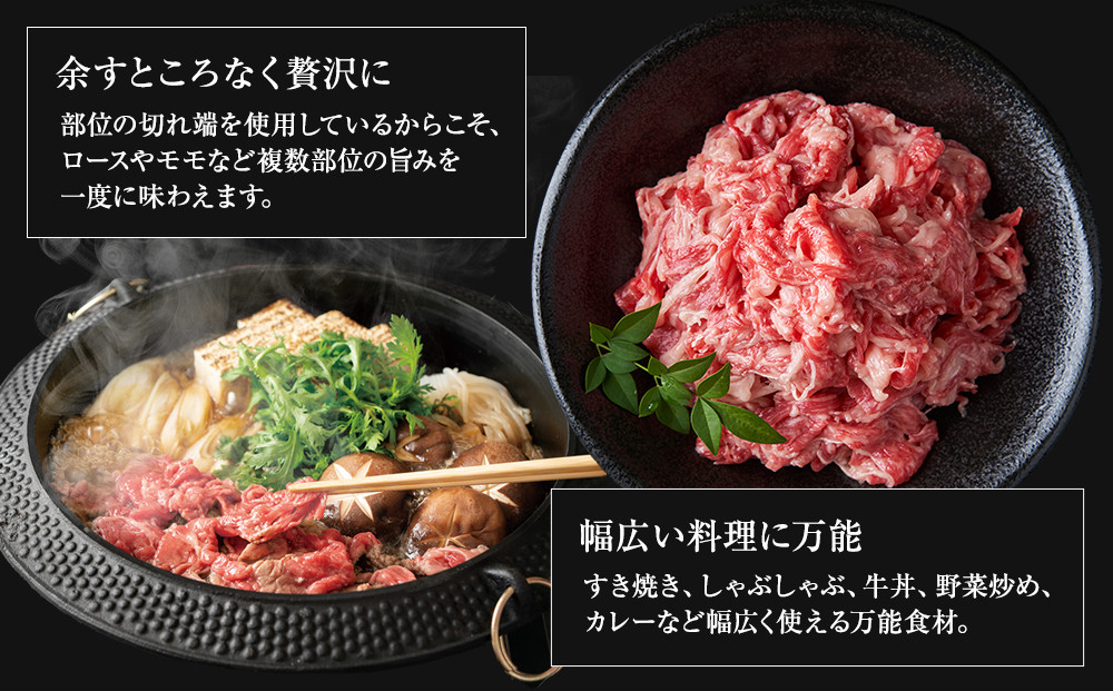 和歌山 熊野牛 切り落とし500g × 1パック［部位おまかせ］［MK2w］