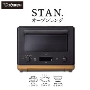 象印 【 STAN. 】 オーブンレンジ ESSB26-BA ブラック