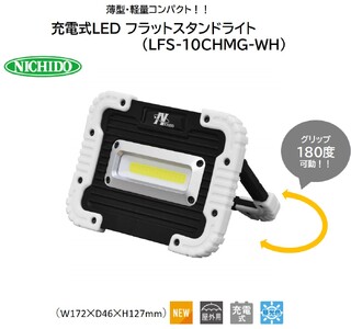 充電式LED フラットスタンドライト 10W (マグネット付)｜充電式 LED照明 マグネット型 スマホ充電 防災対策 災害 停電 薄型 軽量 コンパクト 車内作業 作業灯 屋外 ポータブル 持ち運び コードレス [0815]