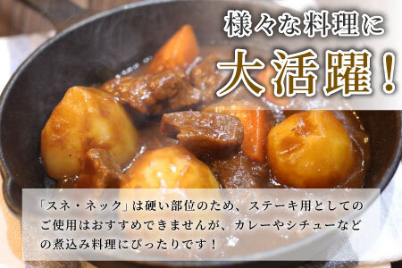  数量限定 飛騨牛 角切り(スネ・ネック) 350g A5 A4 国産 牛 冷凍 和牛 牛肉 すね スネ ネック 煮込み用 肉のひぐち