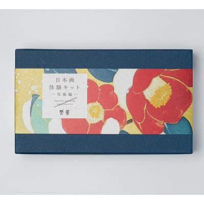 ふるさと納税 宇治市 日本画体験キット　雪椿編 |  | 01