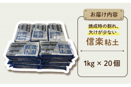 夏休み工作におすすめ！ 子供の工作から本格陶芸にも使える粘土 信楽【美濃粘土】 雑貨 自由研究 自由工作 工作キット 冬休み [TBD005]