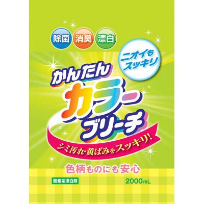 ふるさと納税 嘉麻市 【 詰替用 】 かんたんカラーブリーチ 2000ml × 6袋 (合計 12L )