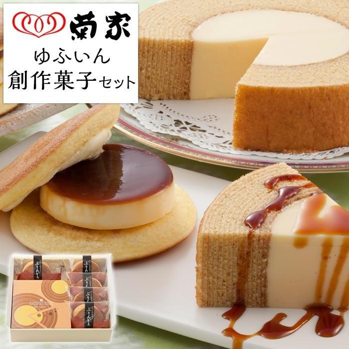 【ふるさと納税】【敬老の日】【お菓子の菊家】ゆふいん創作菓子 ぷりんどら 5個・ぷりんバーム 1個 詰め合わせ | スイーツ お菓子 プリン どら焼き バームクーヘン 楽天ふるさと お取り寄せ おかし お土産 詰め合わせ 湯布院 由布院 人気 おすすめ ゆふいん