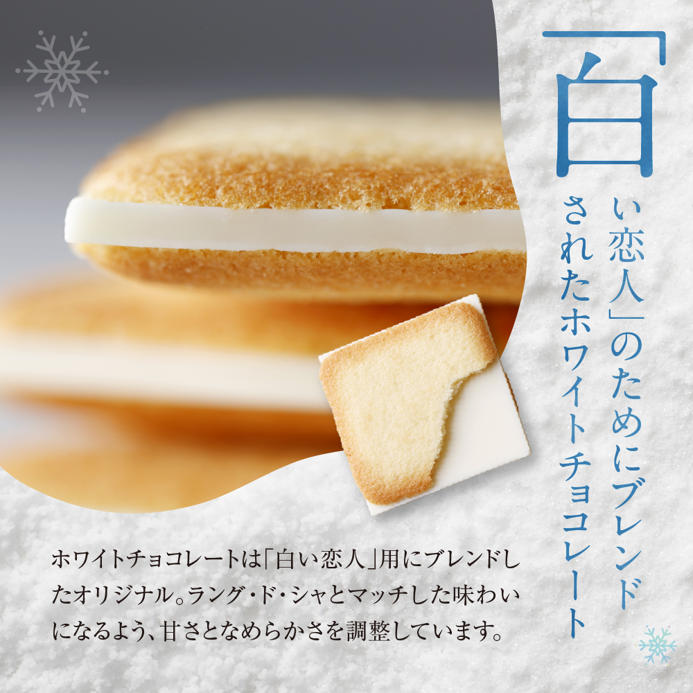 白い恋人（ホワイト）12枚入×4個