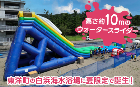 ジャンボスライダー利用券【KK006】