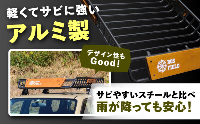 ROS FIELD ルーフラック アルミ製 木製プレート付 縦160cm×横105cm / 車 くるま カー用品 アウトドア レジャー / 恵那市 /  ROYAL STAGE [AUEB002]