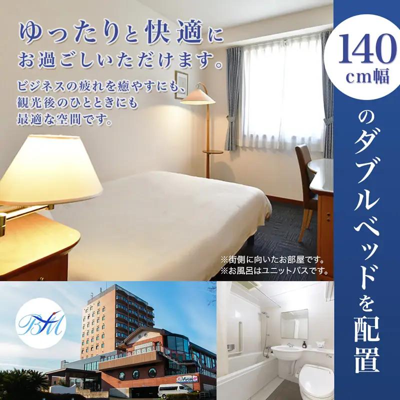 ホテルベルマーレ シングル ご宿泊チケット 1名様 素泊まり 京都 舞鶴