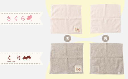 【クッピーラムネコラボアイテム】のこり染 × ミニタオル ほうれんそう