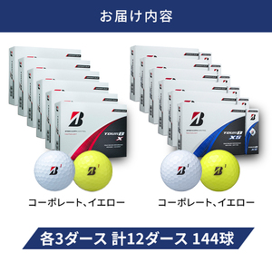 ゴルフ 24 TOUR BX ＆ 24 TOUR BXS  12ダース セット ゴルフボール ボール ブリヂストン BXコーポレート、イエロー/BXSコーポレート、イエロー各3
