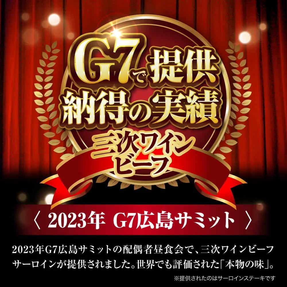 三次ワインビーフ上カルビ500g[APAX013] 牛カルビ 黒毛和牛