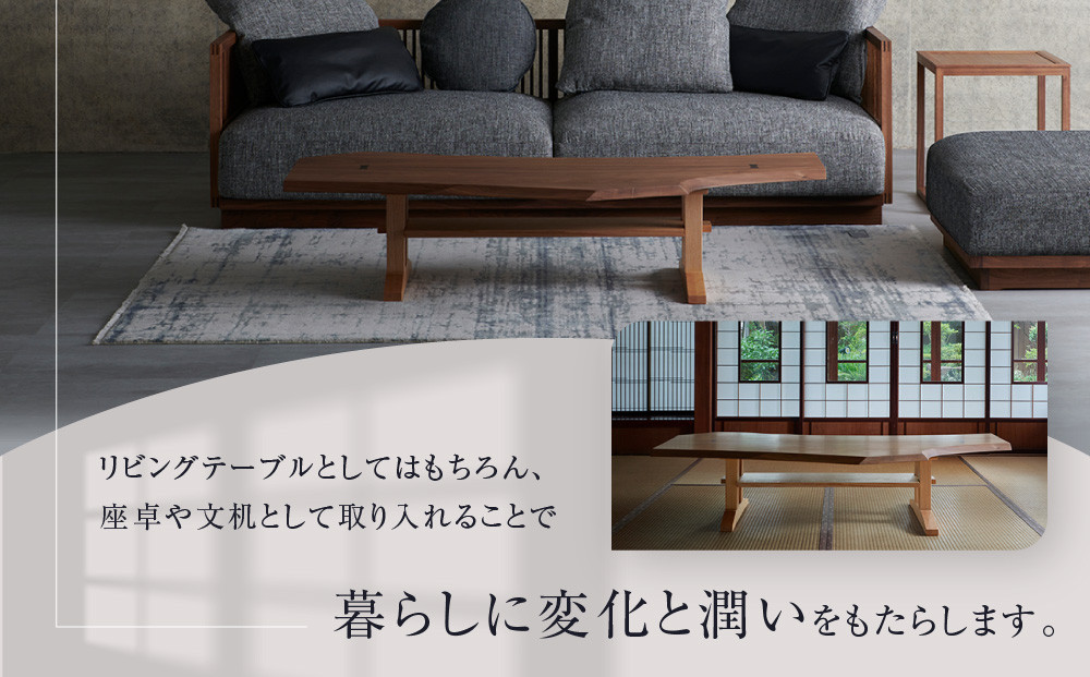 【Takayama Wood Works】センターテーブル ウォールナット+オーク | 飛騨の家具 インテリア おしゃれ テーブル おすすめ 柏木工 AM306