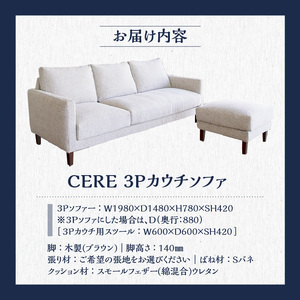 【開梱設置】CERE 3Pカウチソファ　選べるカラー（Aランク）_ソファ CERE 3P カウチソファ 選べる張地 シンプル スモールフェザー ウレタン 綿 脚 ブラウン ナチュラル 家具 3WAYカ