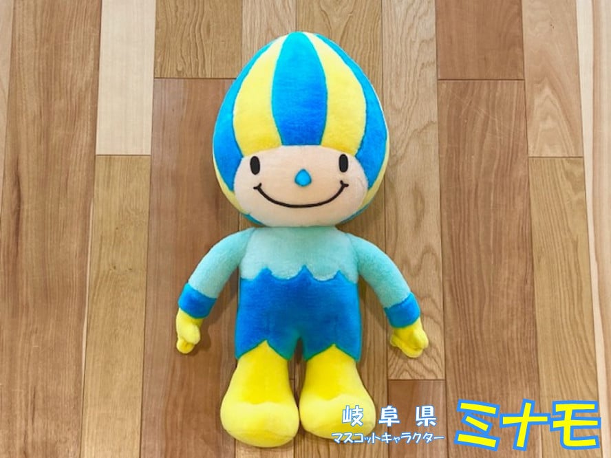 
                  【ふるさと納税限定販売】岐阜県マスコットキャラクター「ミナモ」のぬいるぐみ(50cm立ち)
                
