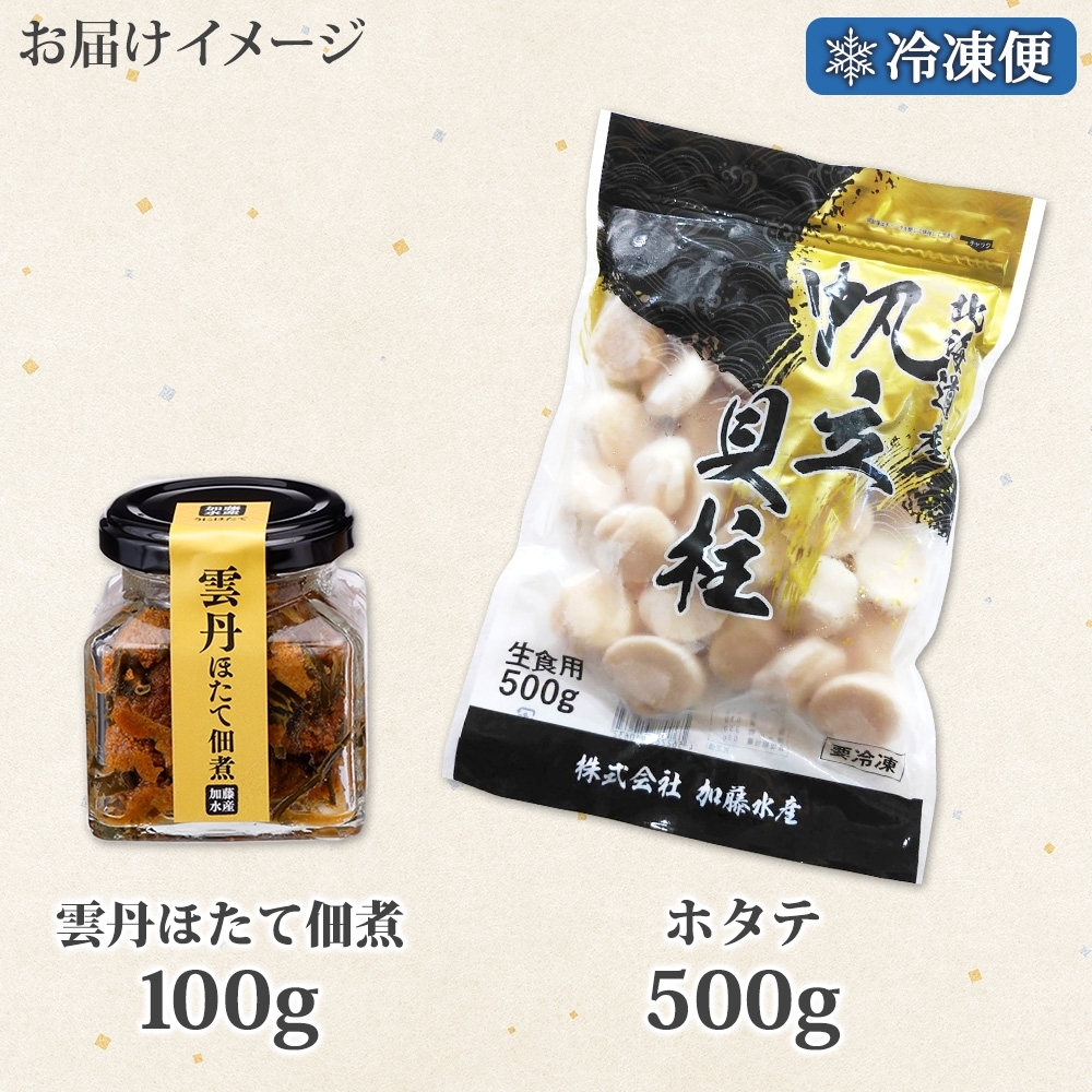 3250. 雲丹ほたて佃煮 100g  ホタテ 500g 小分け 雲丹 ウニ うに 帆立 ホタテ ほたて 佃煮 つくだ煮 瓶詰  ご飯のお供 おつまみ 海鮮 送料無料 北海道 弟子屈町_イメージ5