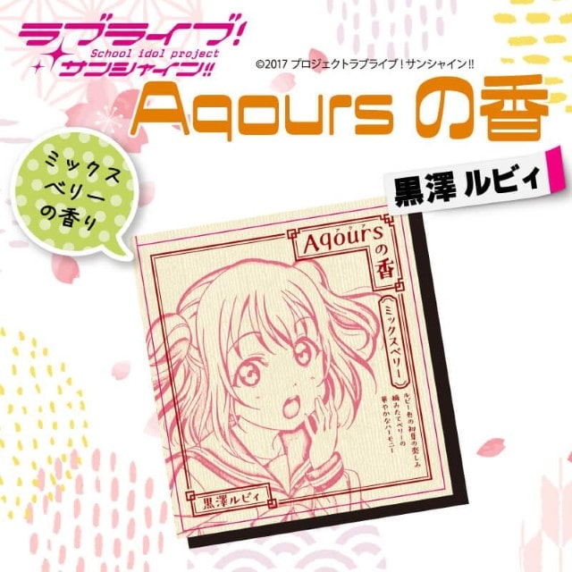 Aqoursの香 【 黒澤ルビィ 】ミックスベリー の香り お香 9本 × 2セット 香立て × 1個 ラブライブ サンシャイン!!