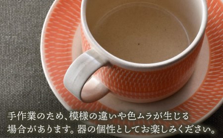 【波佐見焼】カップ&ソーサー 飛びかんな カラーズ オレンジ マグカップ 15cm プレート【長十郎窯】[AE63] 波佐見焼