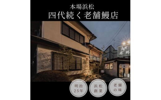 鰻 江戸蒸蒲焼（国産）約110g×2パック たれ・山椒付き うなぎ藤田 うなぎ ウナギ 国産うなぎ うなぎの蒲焼 国産うなぎ蒲焼  土用の丑の日 丑の日 静岡 浜松市 【配送不可：離島】