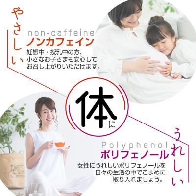 ふるさと納税 岡山市 有機ルイボスティー 100包 x 3個セット |  | 02