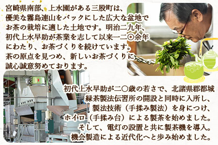 ＜バイオ茶大袋(1袋)300g＞便利なジッパー付パッケージ！【MI091-km】【宮崎上水園】