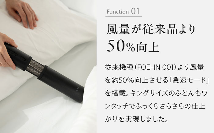 cado 布団乾燥機 FOEHN PRO フェーンプロ ストーンブラック / 家電 国産 日本製 / 佐賀県 / 株式会社カドー [41ANAE020]