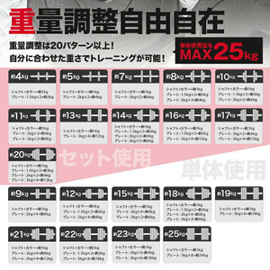 ダンベル バーベル 2WAY 〈20kg×2個セット〉 〈ライズクリエイション atRise〉 可変式 可変 筋トレ ワンタッチロック スポーツ 健康 運動 プレート セット トレーニング ダイエット