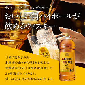 ウイスキー サントリー 角 2.7L×6本 角瓶 大容量 [h169]