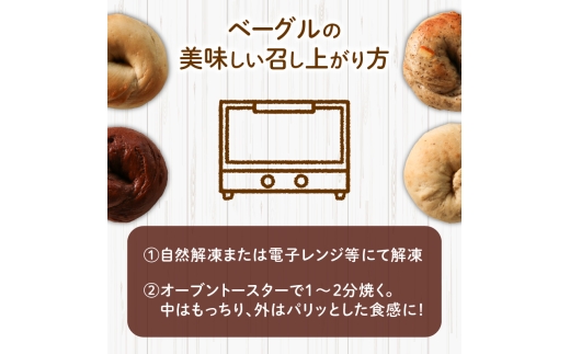 ベーグル ＆ スコーン 12個 セット 旅ベーグル パン 冷凍 低カロリー 無添加 お米 米 ダイエット 冷凍配送 国産 ギフト 詰め合わせ 詰合せ 食べ比べ おしゃれ 朝食 軽食 おやつ 手作り もっちり ぎっしり 香川県 香川 丸亀 丸亀市