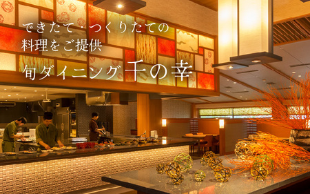 あわら温泉 宿泊利用券 9,000円分 ／ 宿泊券 利用券 旅館 ホテル チケット ペア 観光 旅行 源泉 大浴場 露天風呂 5つ星の宿プラチナ [aw013-c006]