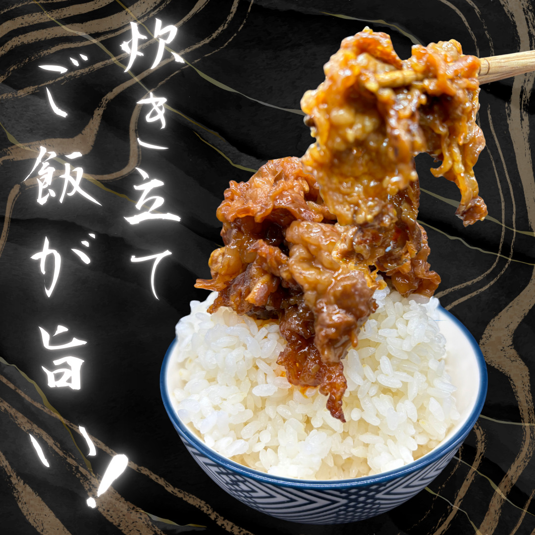 伊万里牛たれ漬け焼肉 183-J1290