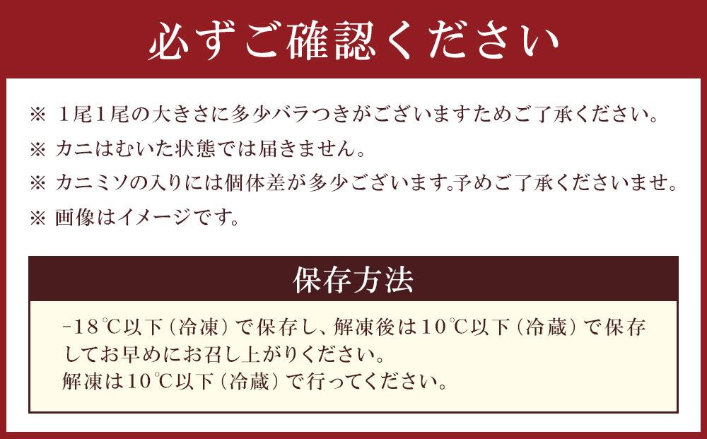 【厳選三特品】北海道近海産毛ガニ500g前後×2尾 【 毛がに 北海道 かに 蟹 かにみそ 小分け 毛蟹 八雲 海産物 魚介類 水産物応援 水産物支援 】