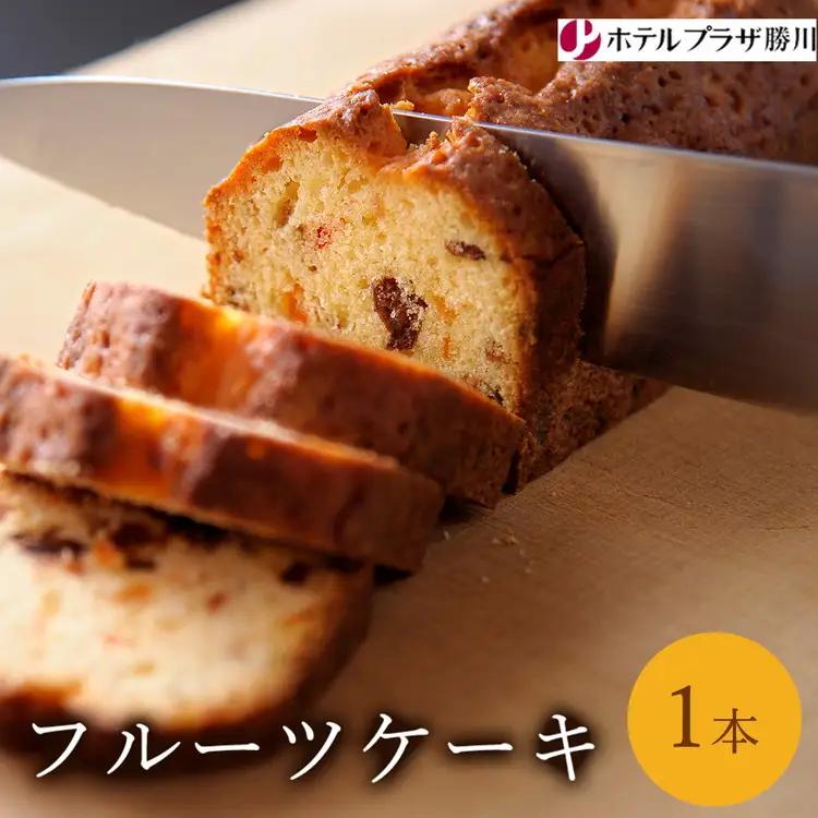 ホテルプラザ勝川 フルーツケーキ 1本 | 焼き菓子 焼菓子 スイーツ ギフト パウンドケーキ お取り寄せ 記念日 贈り物 手土産 名古屋