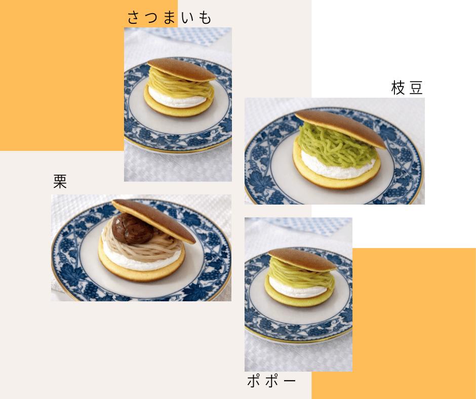 
                  冷凍どら焼き4種×3個（枝豆・ポポー・栗・さつまいも）12個セット
                