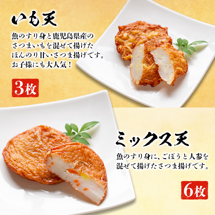 i210 本場鹿児島のさつま揚げ詰合せ(5種・32枚)国産の魚のすり身たっぷり使った懐かしい味の薩摩揚げ！【築地蒲鉾店】