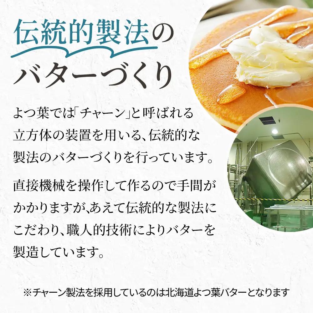 よつ葉 バター チーズ 10点満喫セット 個包装 北海道 詰め合わせ 人気 ギフト 乳製品 国産バター 国産チーズ カマンベールチーズ ナチュラルチーズ クリームチーズ チーズペースト シュレッドチー