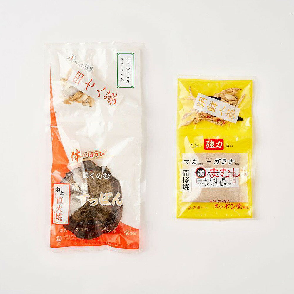 【ふるさと納税】田七人参・ゆり根入　 治与門すっぽん（小）＋漢まむし粉末　3瓶（小）（約65～120日分）