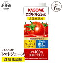 【ふるさと納税】 カゴメ ジュース トマトジュース トマト 食塩無添加 1L 6本入 リコピン GABA 紙パック 無添加 フルーツ 健康志向 飲料 健康食品