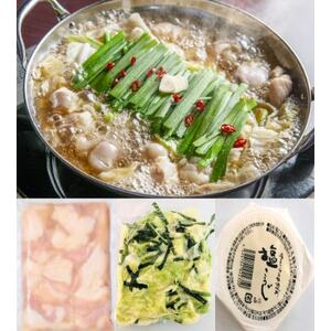 阿波牛もつ鍋セット(3～4人前)【配送不可地域：離島】【1233924】