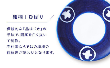 砥部焼 平皿 豆皿 絵柄4枚セット 食器 皿 小皿 豆皿 BJCJ009