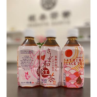 ふるさと納税 坂東市 茨城県産　さしま和紅茶ペットボトル　350ml×24本 |  | 01