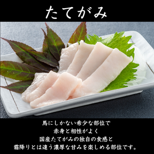 【 定期便 3回 】純国産 馬刺し 4種類 250g