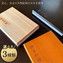 【ふるさと納税】木製朱印帳 紀州塗・紀州檜 | 漆器 紀州漆器 茶碗 食器 お椀 お皿 器 日本製 ふるさと納税 和歌山県高野町 高野山 高野町