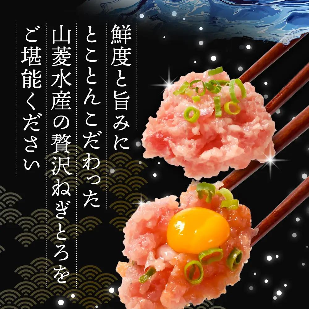 【2026年12月発送】ねぎとろ 訳あり ねぎとろ 1.4kg　