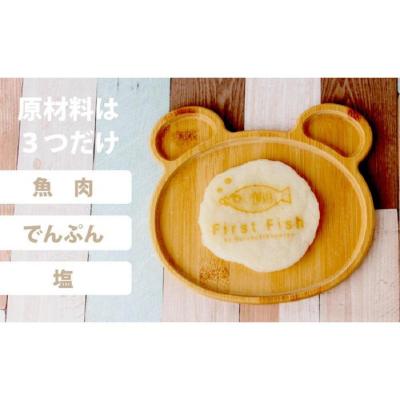ふるさと納税 名古屋市 【1歳6ヶ月〜】ギフトボックス入りお魚はんぺん10枚セット |  | 01