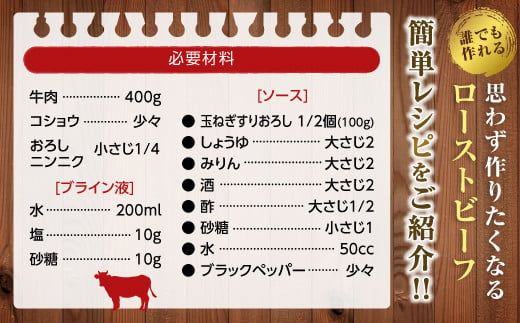 
思わず作りたくなる ローストビーフ 北海道産 牛肉 400g×8個 計3.2kg | ローストビーフ用 赤身 ブロック 国産 簡単調理 ギフト 肉好き レストラン 贅沢 極上 エスフーズ北海道 釧路町 釧路町 釧路超 特産品
