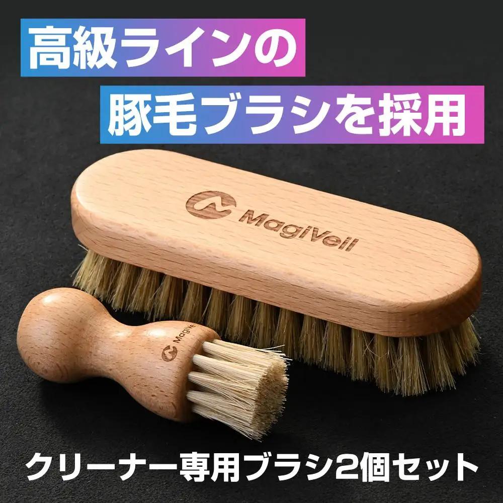 【気になる汚れを落とす】マジベルオリジナルクリーナー2個セット
