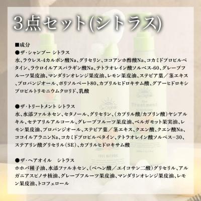 ふるさと納税 境港市 <15/e organic>ヘアケアセット(シトラス) |  | 03