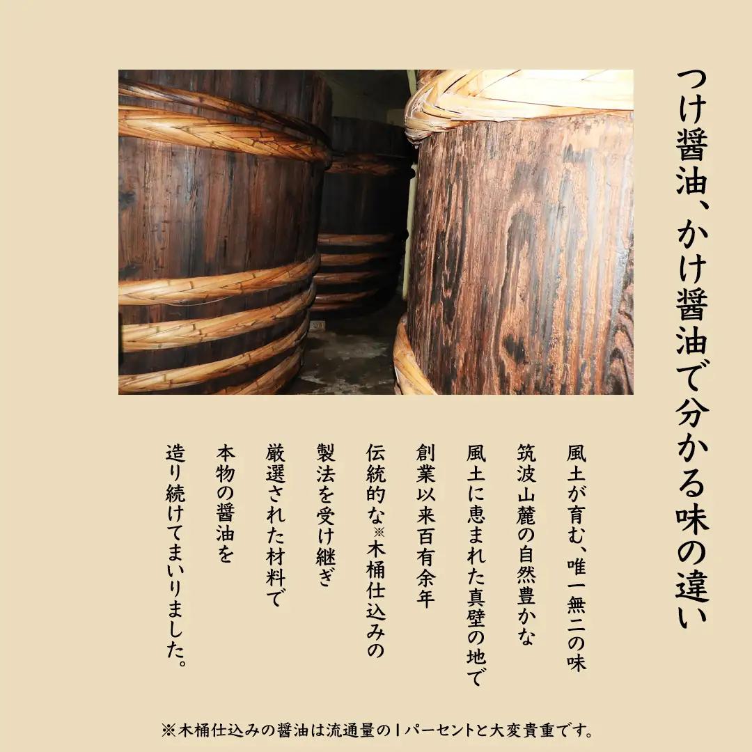 【 3回 定期便 】 丸大豆醤油・真壁（ 900ml × 1本 × 3回 ） きあげ醤油 木桶仕込み 醤油 しょうゆ しょう油 調味料 老舗 桜川市 鈴木醸造 毎月 定期便 [EP004sa]