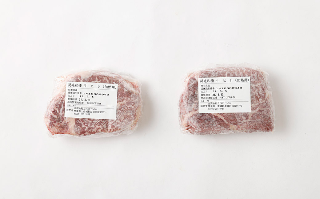 熊本産 あか牛 ヒレ肉 150g ×2枚と鋳物 スキレット セット 高森町 牛肉 ヒレ 計 300g