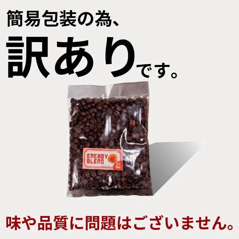 【コーヒー粉】 ブレンド 4種 飲み比べ 計400g コーヒー粉